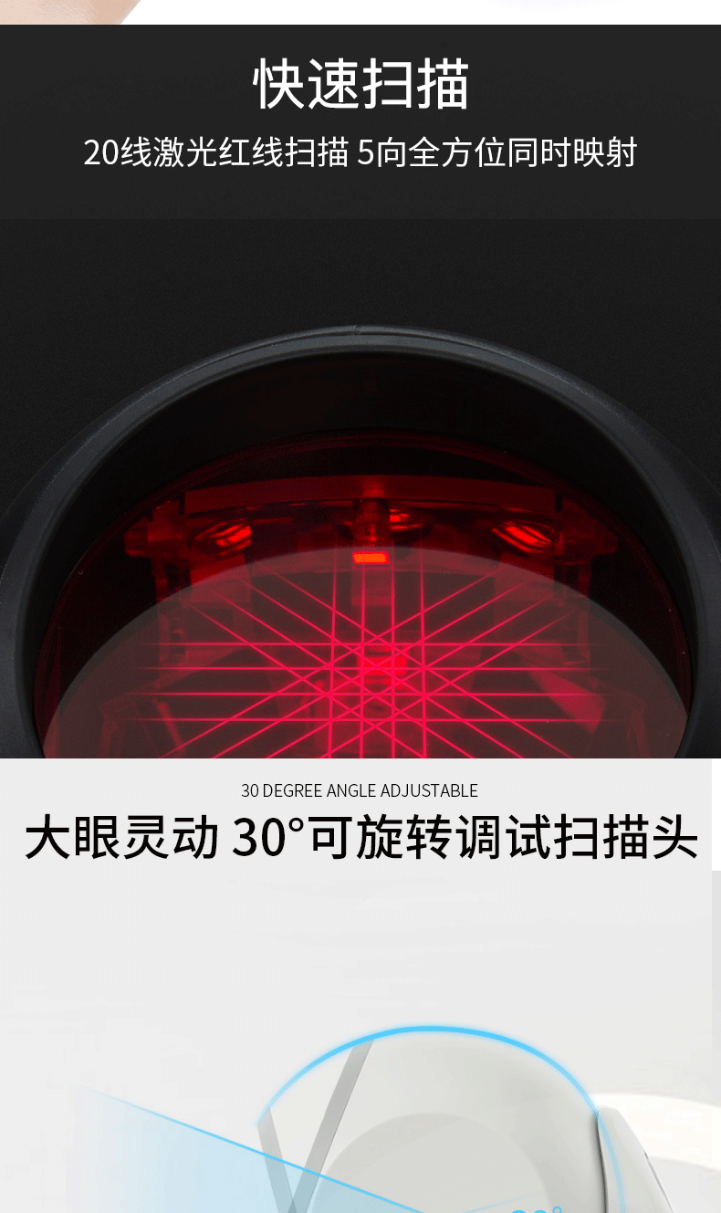 MK/MS7120 商超扫描枪能够快速扫描，具有可旋转扫描头的特点