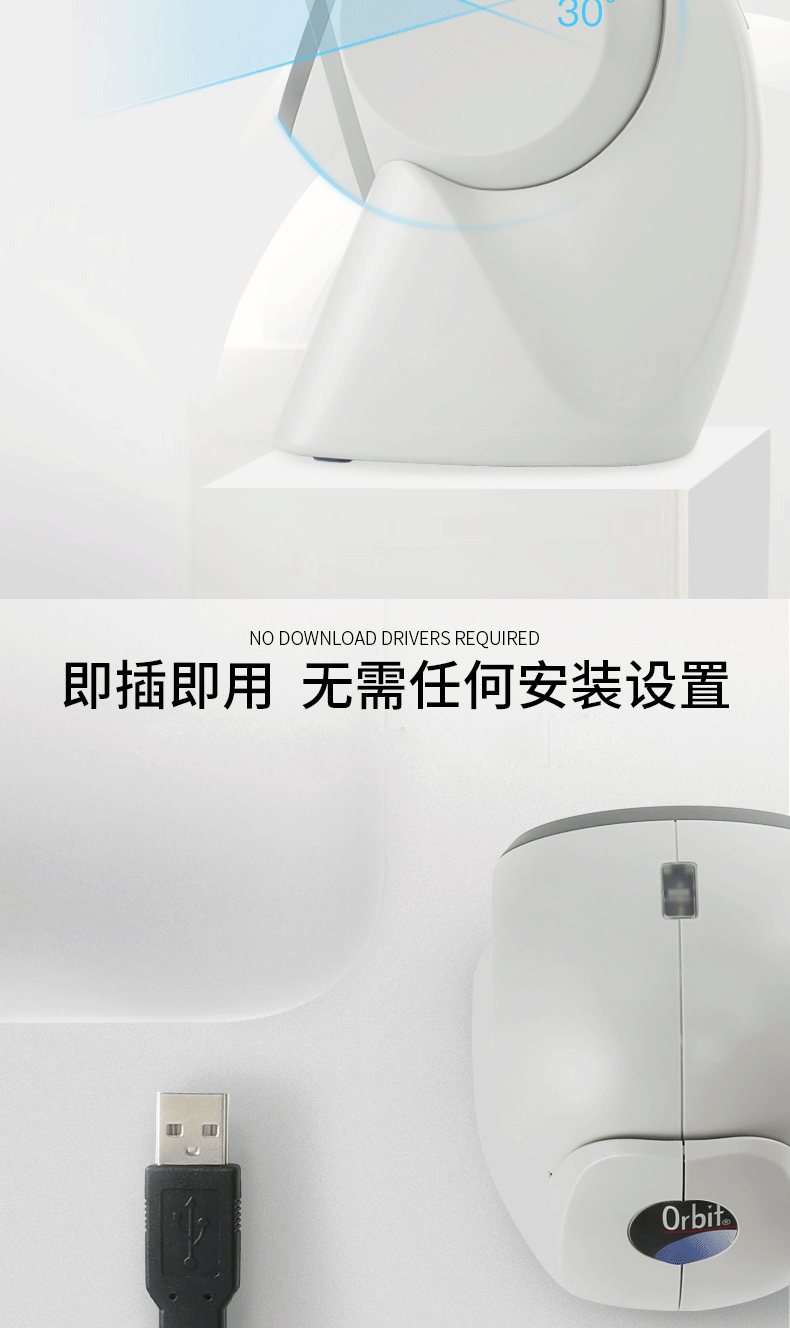 MK/MS7120 商超扫描枪即插即用，无需装置任何驱动