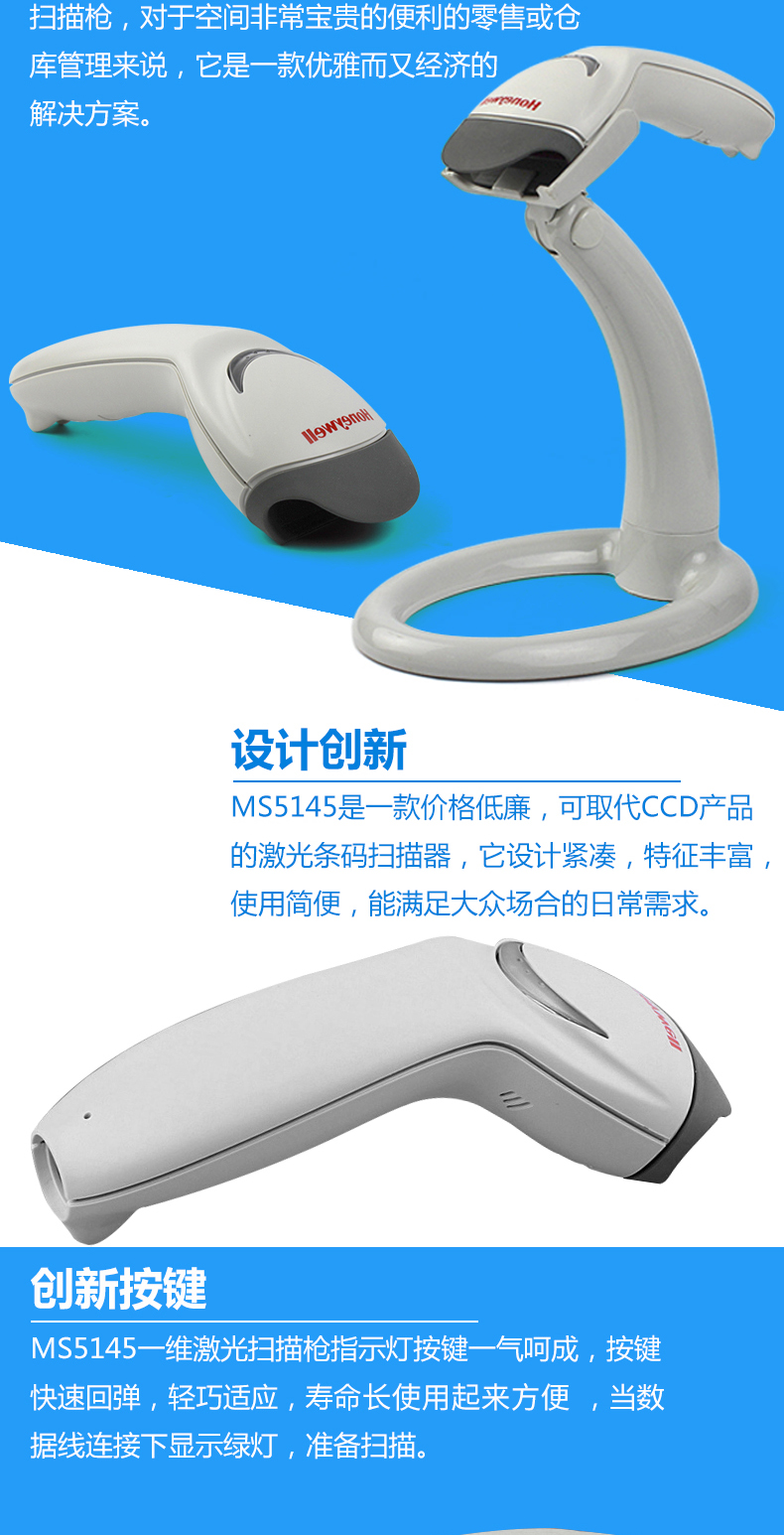 5145 条码扫描枪接纳了立异的设计，立异的按键