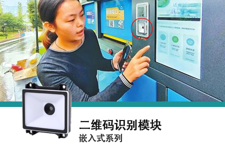 嵌入式二维码读取？