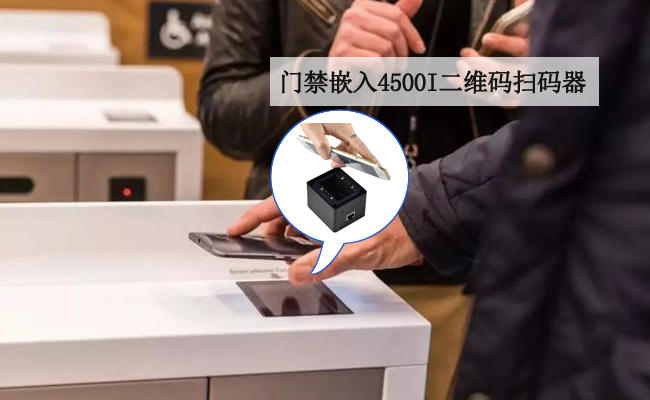 嵌入式扫描？